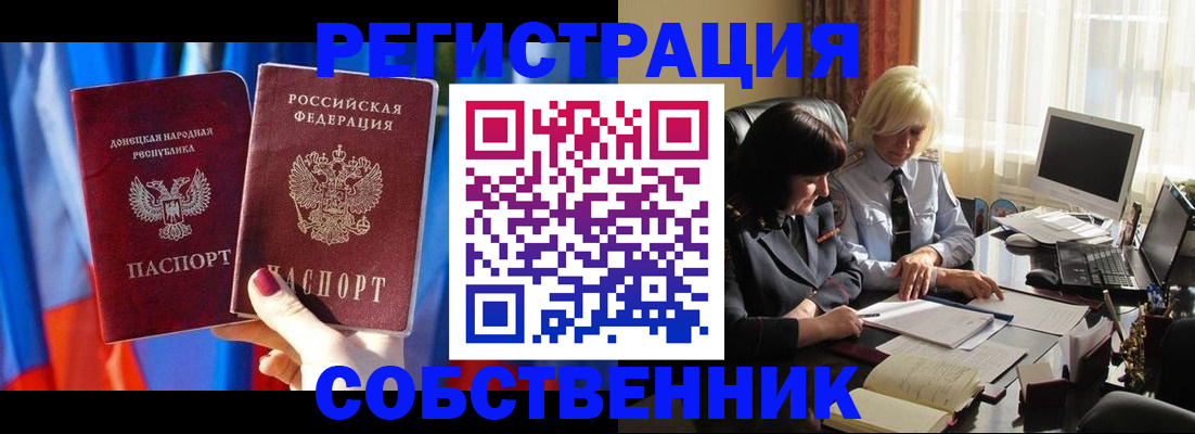 регистрация для школы в Читинской области