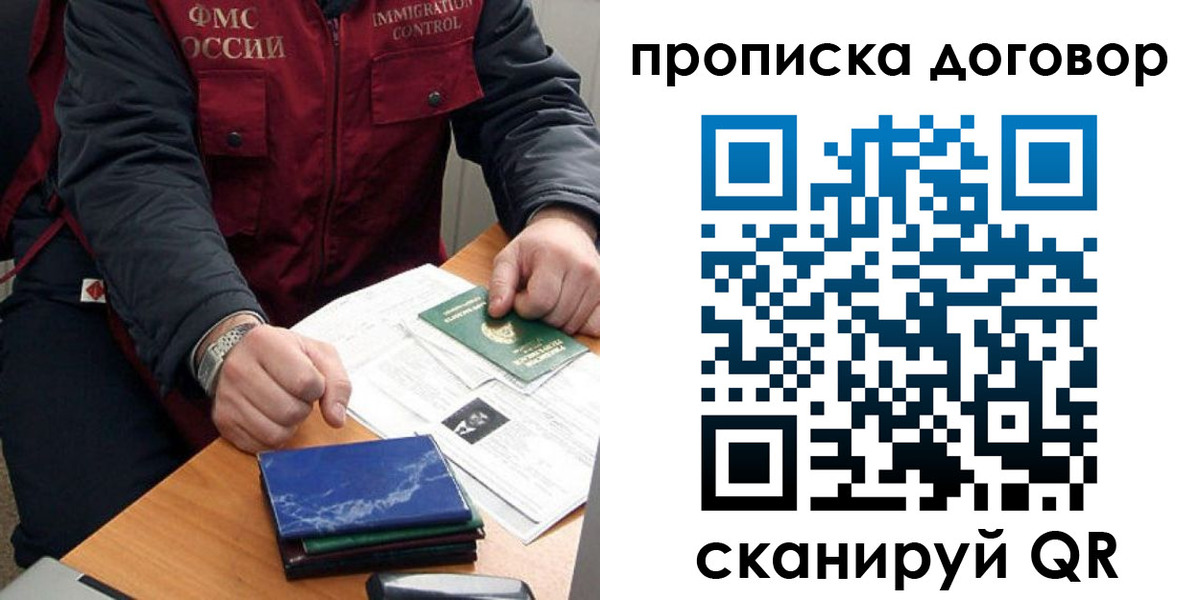 регистрация для школы в Читинской области