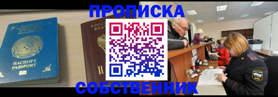 временная регистрация для всех в Читинской области