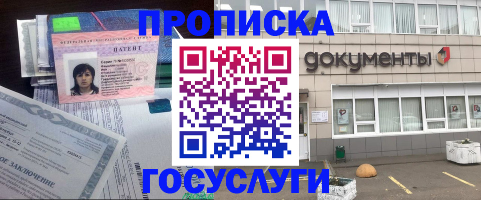 временная регистрация для всех в Читинской области