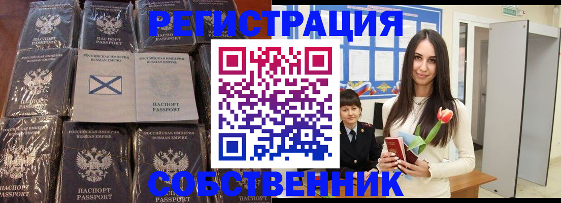 временная регистрация для школы в Читинской области