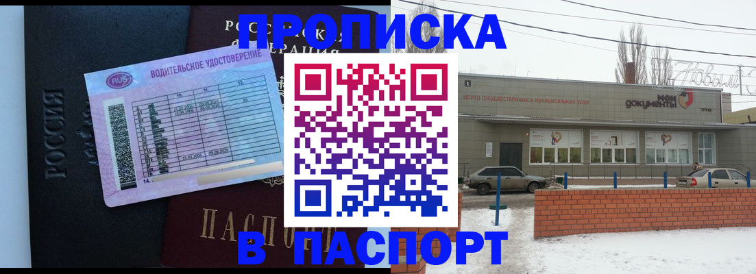 временная регистрация госуслуги в Читинской области