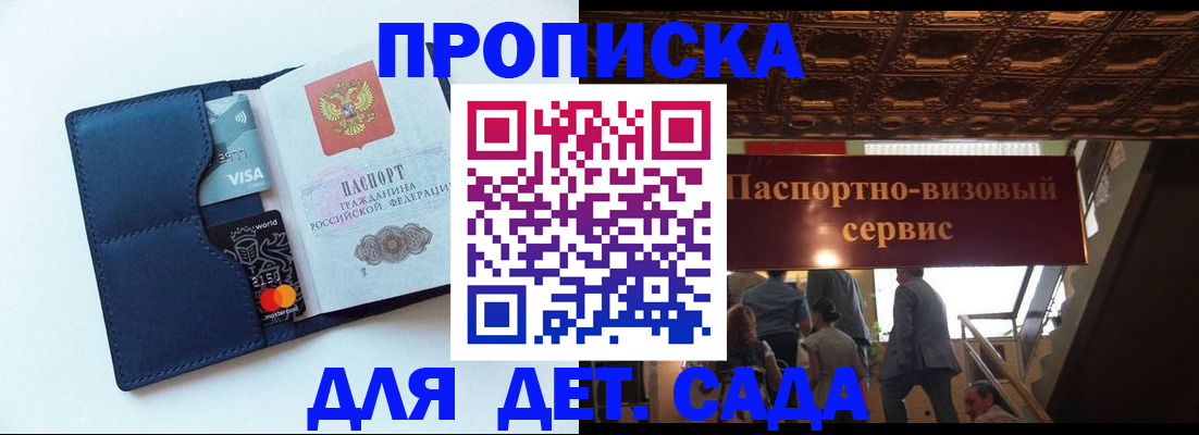 прописка от собственника в Читинской области