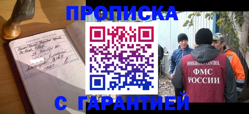 временная регистрация 2025 в Читинской области