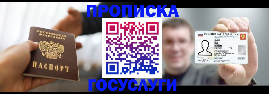 временная регистрация гарантия в Читинской области
